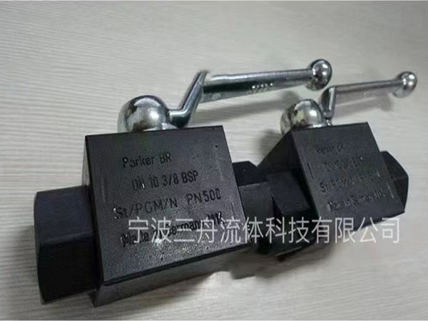 派克分銷，進(jìn)口球閥3/8派克球閥